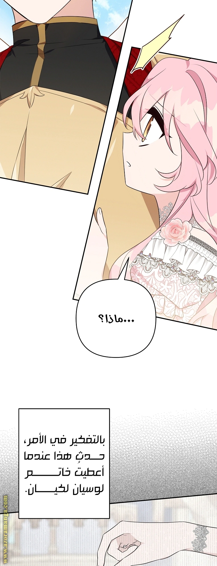 Read The Youngest Daughter of the Villainous Duke AR Manga Online