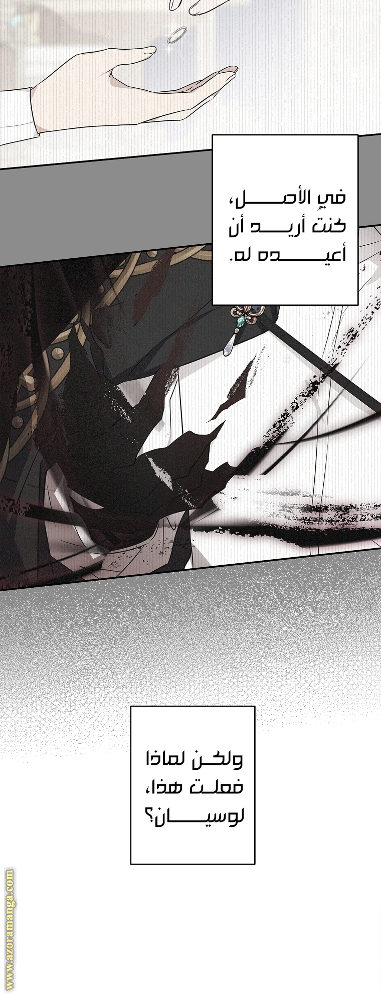 Read The Youngest Daughter of the Villainous Duke AR Manga Online