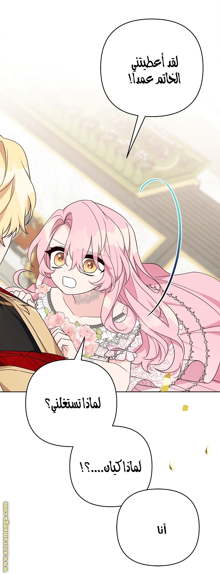 Read The Youngest Daughter of the Villainous Duke AR Manga Online