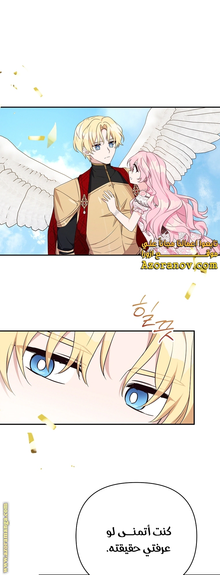 Read The Youngest Daughter of the Villainous Duke AR Manga Online