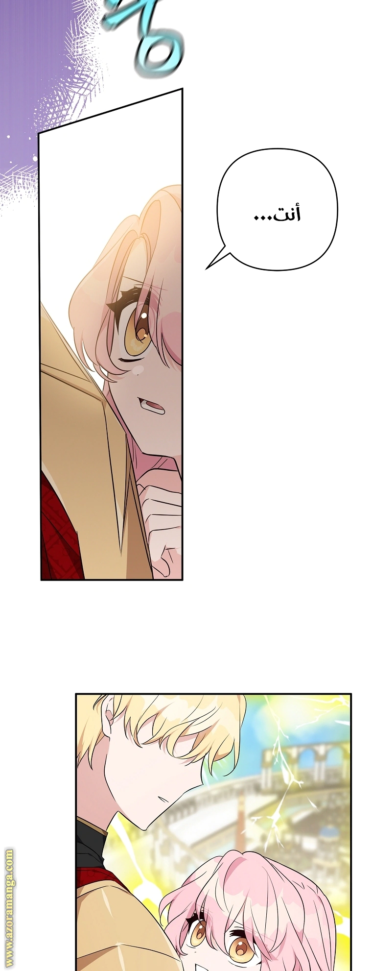 Read The Youngest Daughter of the Villainous Duke AR Manga Online