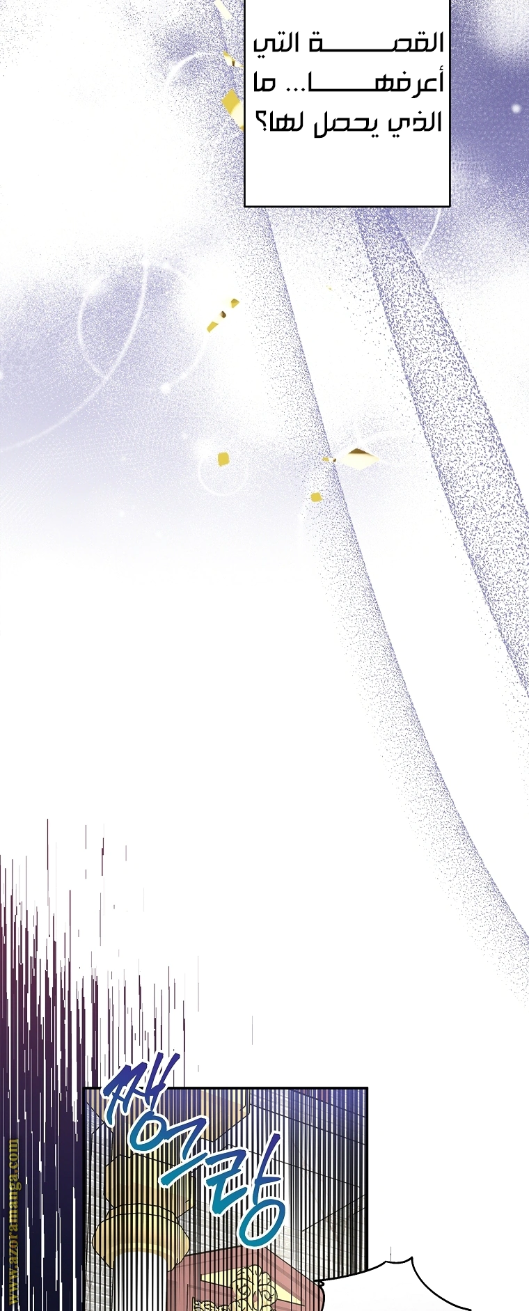 Read The Youngest Daughter of the Villainous Duke AR Manga Online