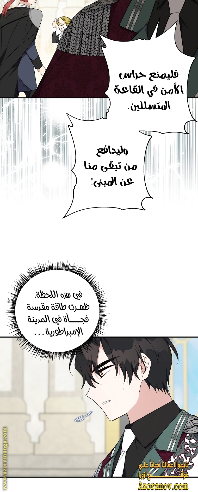 Read The Youngest Daughter of the Villainous Duke AR Manga Online