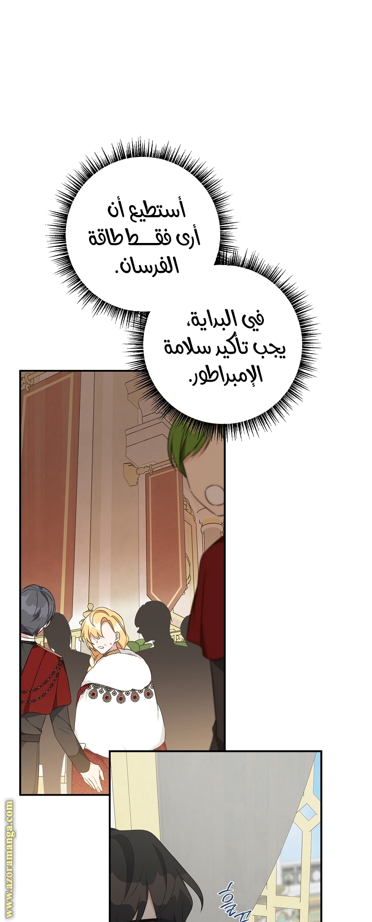 Read The Youngest Daughter of the Villainous Duke AR Manga Online