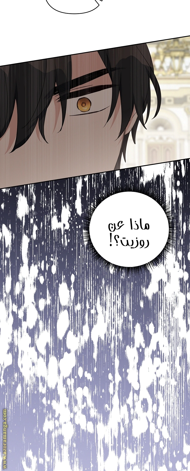 Read The Youngest Daughter of the Villainous Duke AR Manga Online