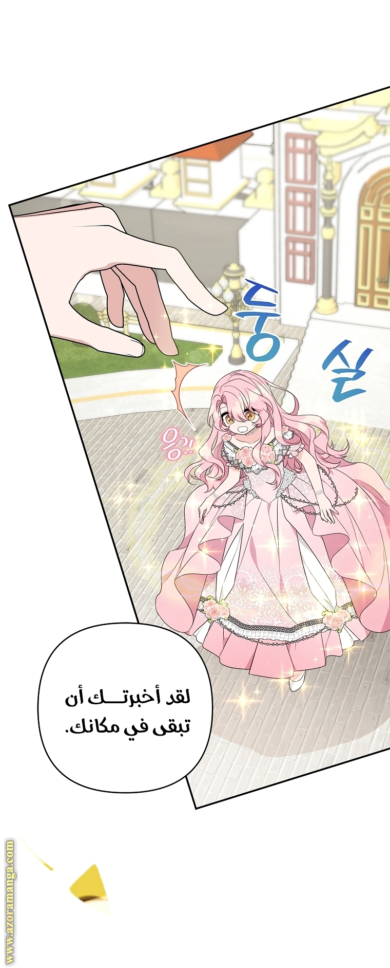 Read The Youngest Daughter of the Villainous Duke AR Manga Online