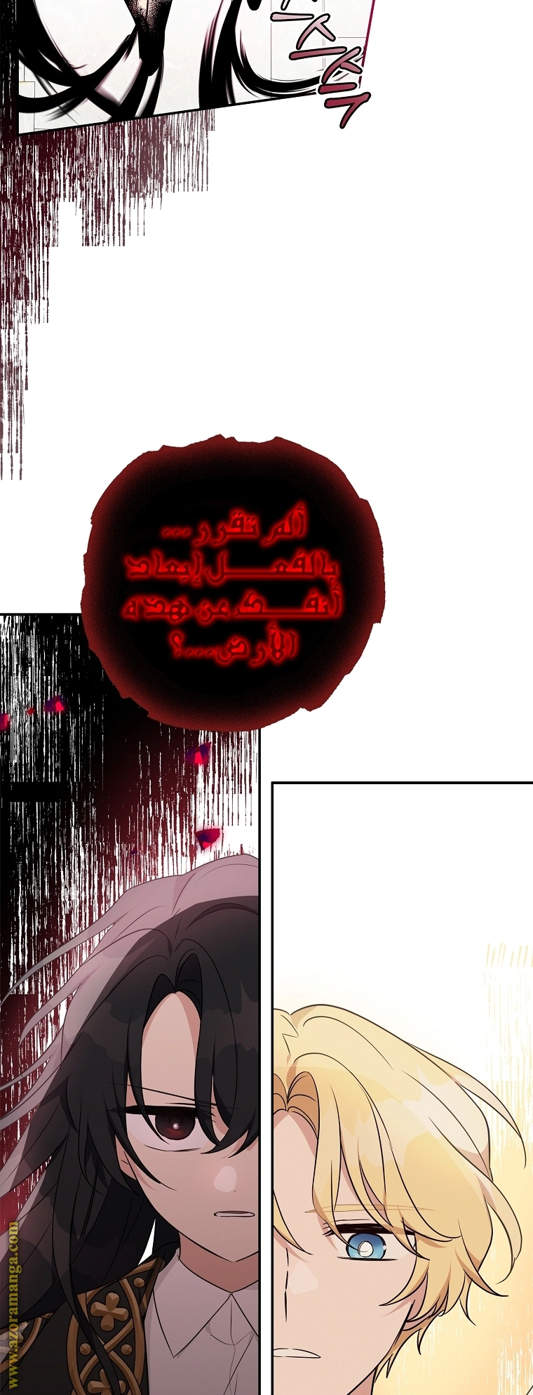 Read The Youngest Daughter of the Villainous Duke AR Manga Online
