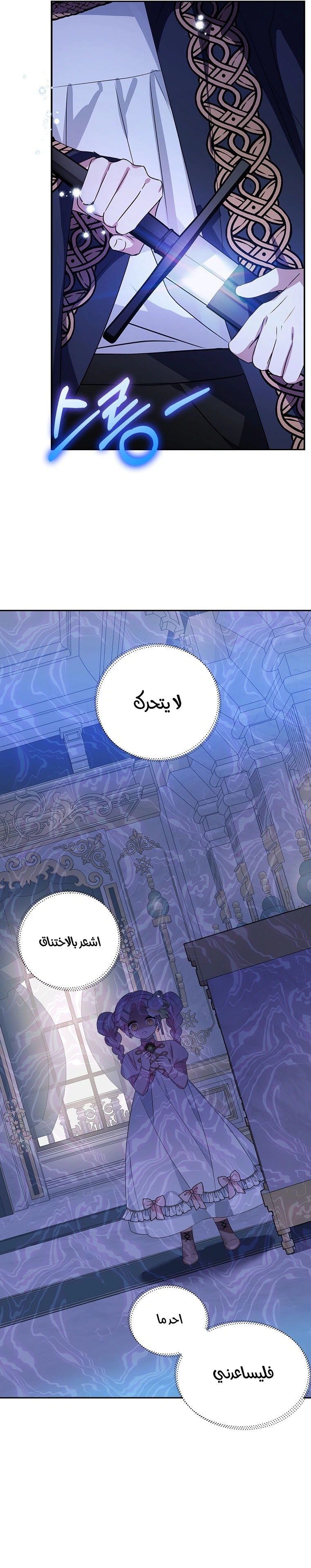 Read The Youngest Daughter of the Villainous Duke AR Manga Online