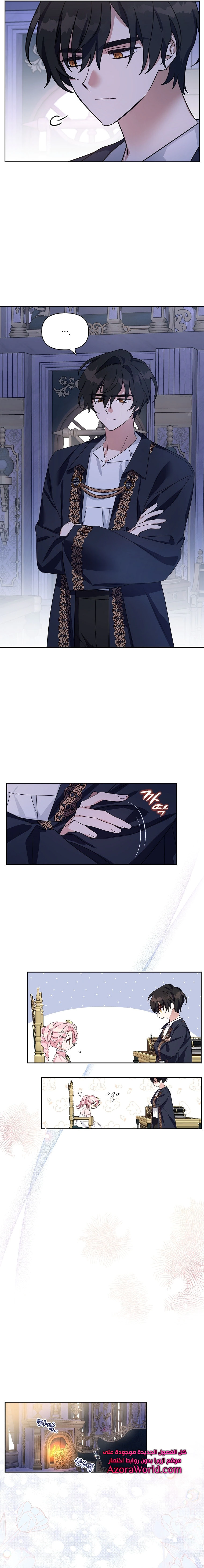 Read The Youngest Daughter of the Villainous Duke AR Manga Online