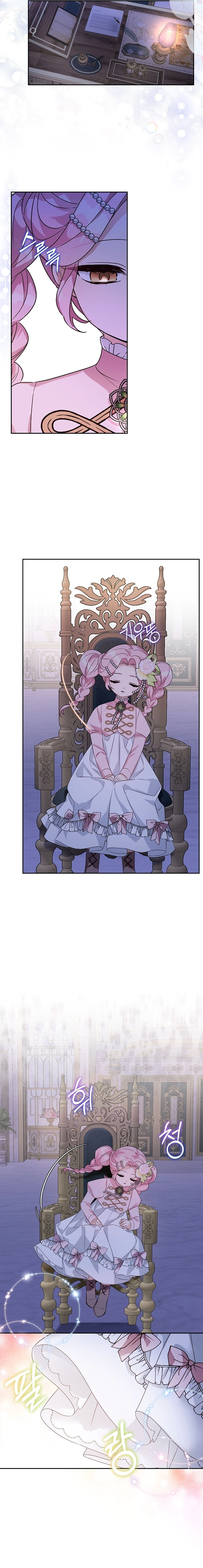 Read The Youngest Daughter of the Villainous Duke AR Manga Online