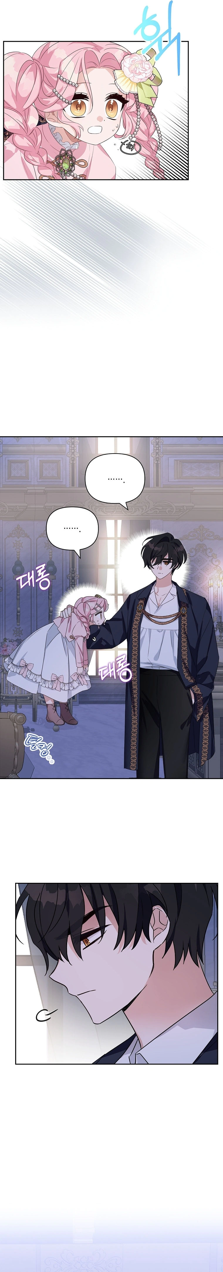 Read The Youngest Daughter of the Villainous Duke AR Manga Online