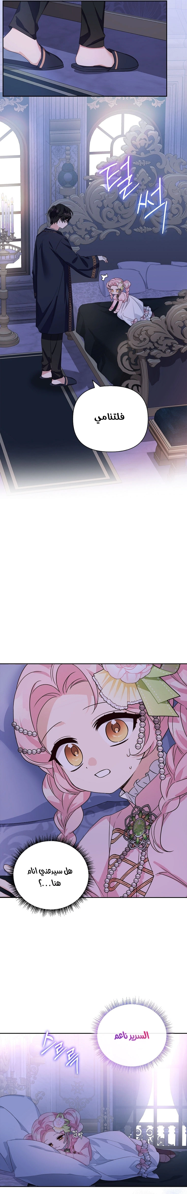 Read The Youngest Daughter of the Villainous Duke AR Manga Online