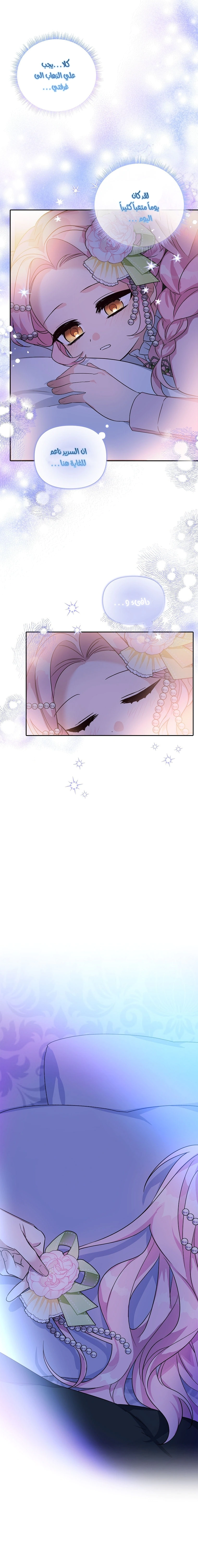 Read The Youngest Daughter of the Villainous Duke AR Manga Online