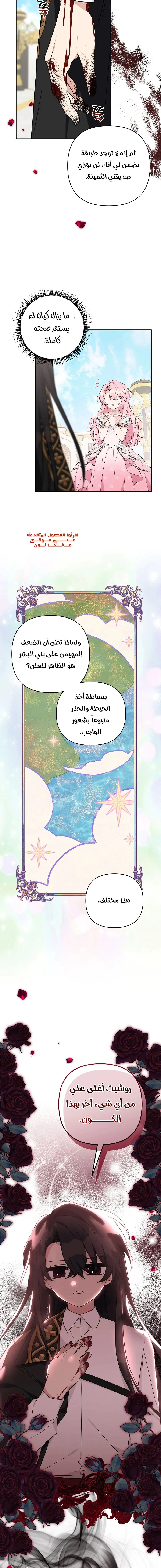 Read The Youngest Daughter of the Villainous Duke AR Manga Online