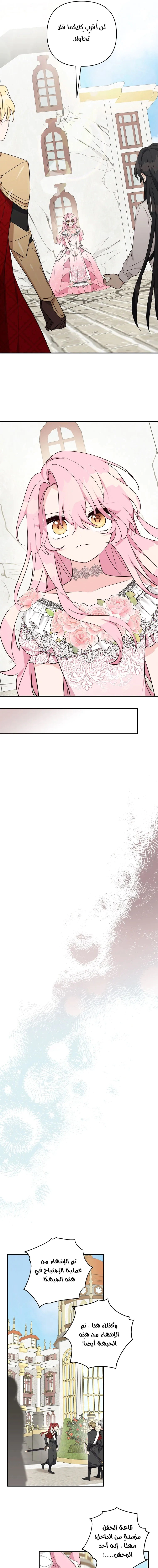 Read The Youngest Daughter of the Villainous Duke AR Manga Online