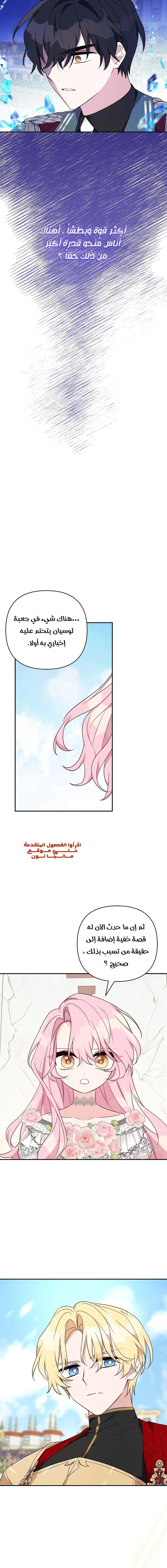 Read The Youngest Daughter of the Villainous Duke AR Manga Online