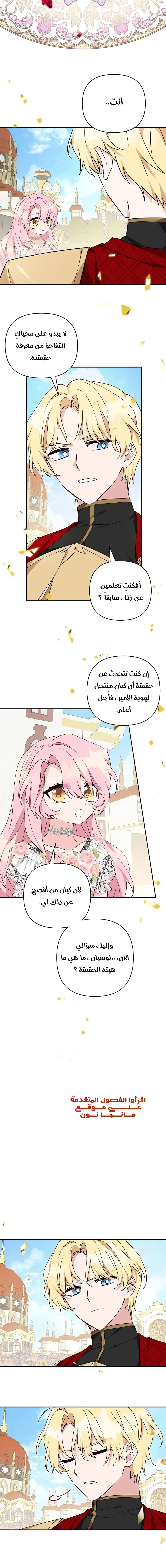 Read The Youngest Daughter of the Villainous Duke AR Manga Online