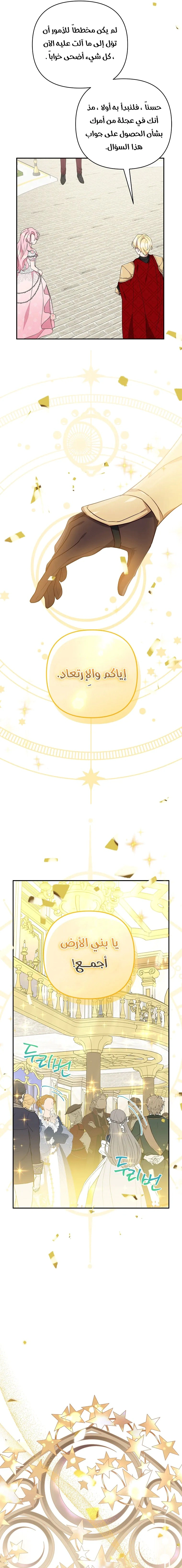 Read The Youngest Daughter of the Villainous Duke AR Manga Online