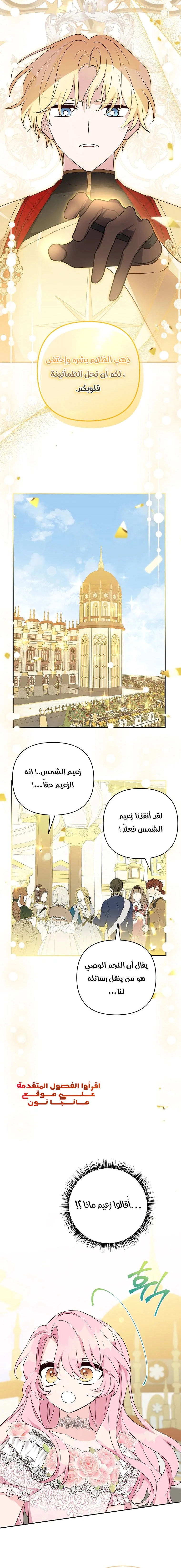 Read The Youngest Daughter of the Villainous Duke AR Manga Online