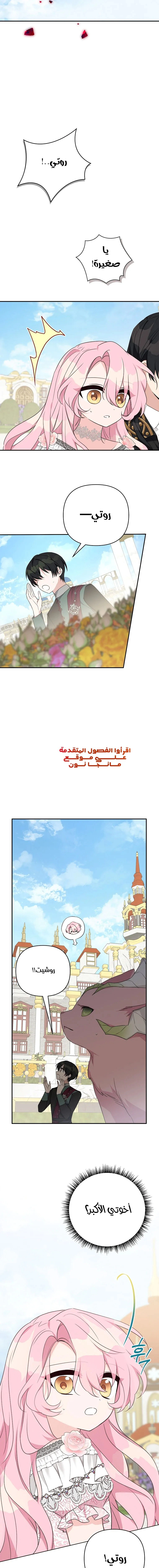 Read The Youngest Daughter of the Villainous Duke AR Manga Online
