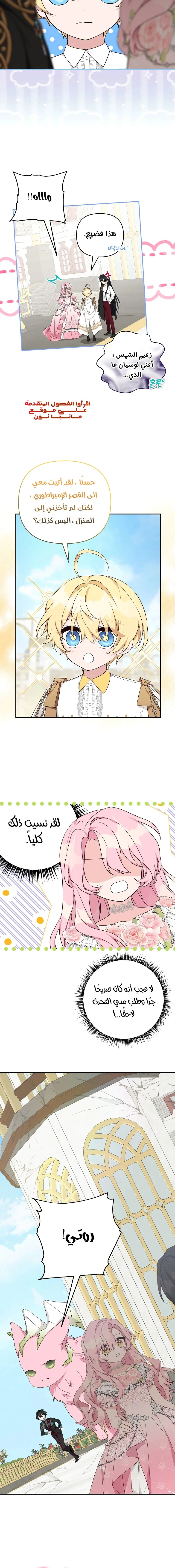 Read The Youngest Daughter of the Villainous Duke AR Manga Online