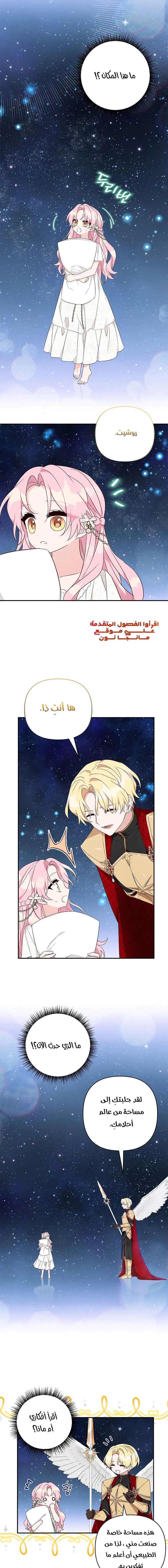 Read The Youngest Daughter of the Villainous Duke AR Manga Online