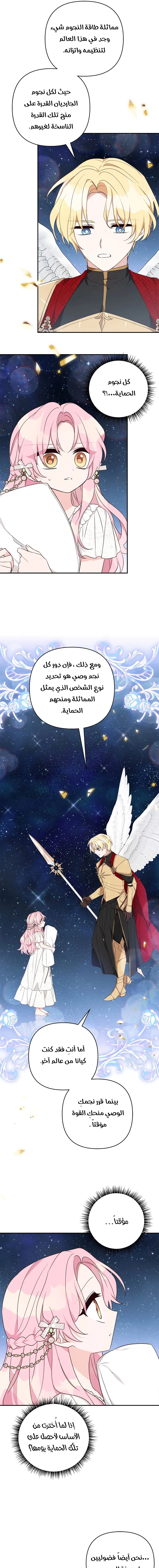 Read The Youngest Daughter of the Villainous Duke AR Manga Online