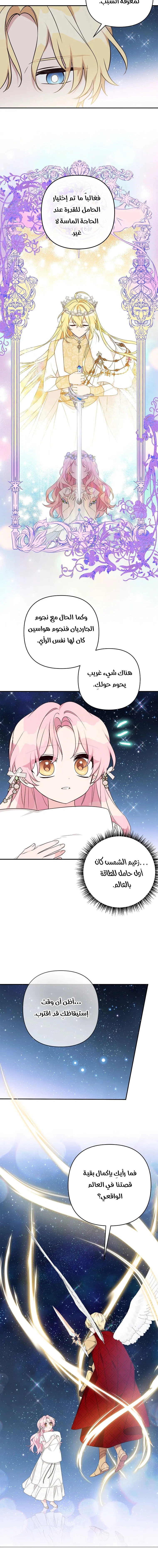 Read The Youngest Daughter of the Villainous Duke AR Manga Online