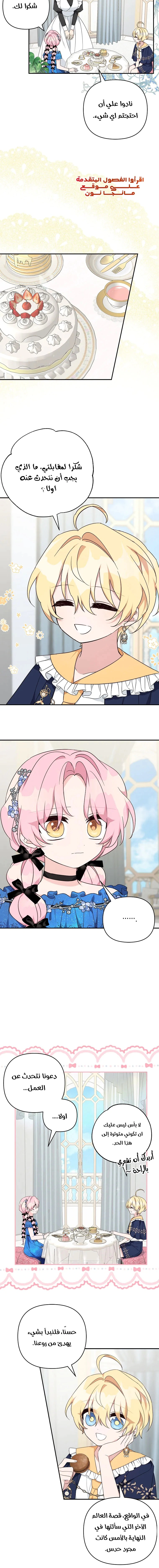 Read The Youngest Daughter of the Villainous Duke AR Manga Online