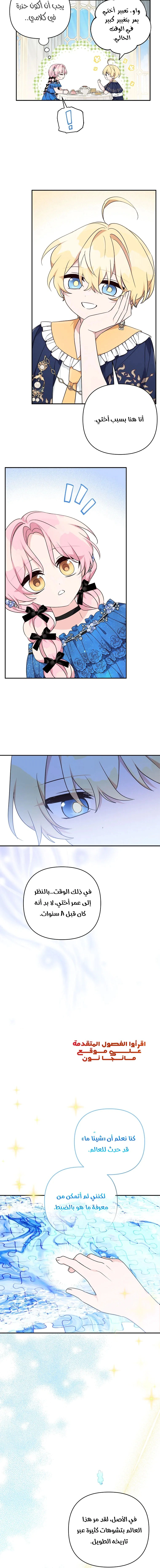 Read The Youngest Daughter of the Villainous Duke AR Manga Online