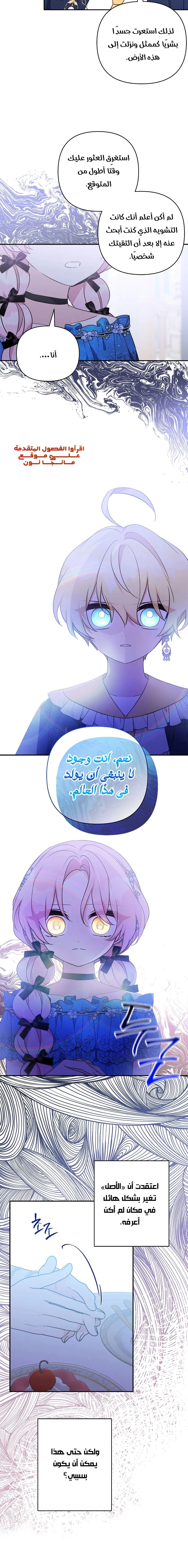 Read The Youngest Daughter of the Villainous Duke AR Manga Online
