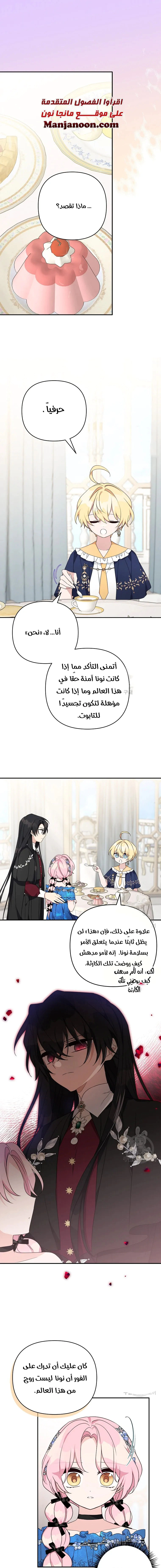 Read The Youngest Daughter of the Villainous Duke AR Manga Online