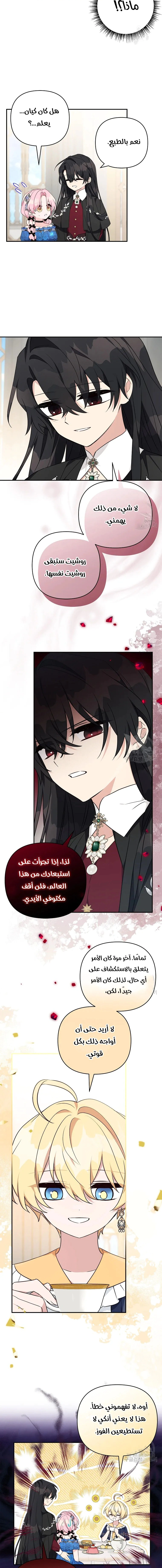 Read The Youngest Daughter of the Villainous Duke AR Manga Online