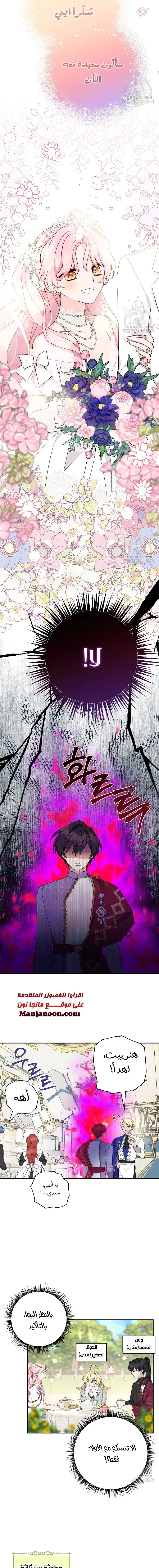 Read The Youngest Daughter of the Villainous Duke AR Manga Online