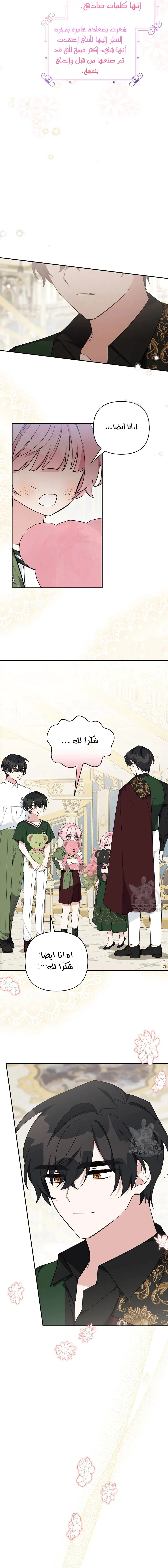 Read The Youngest Daughter of the Villainous Duke AR Manga Online