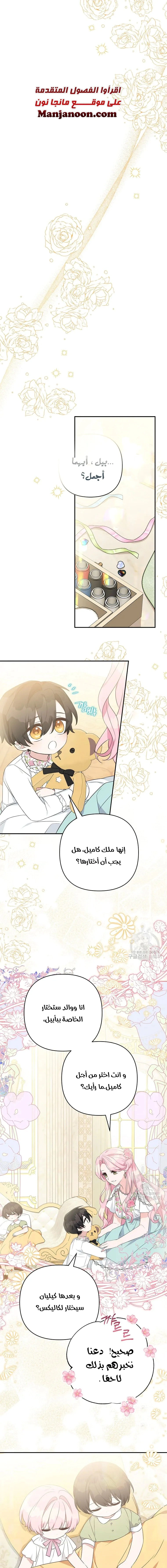 Read The Youngest Daughter of the Villainous Duke AR Manga Online