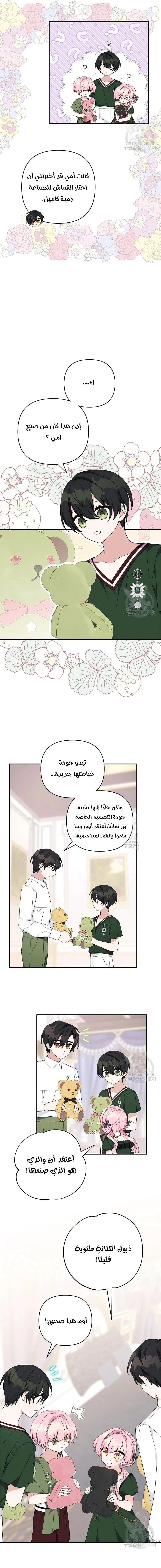 Read The Youngest Daughter of the Villainous Duke AR Manga Online