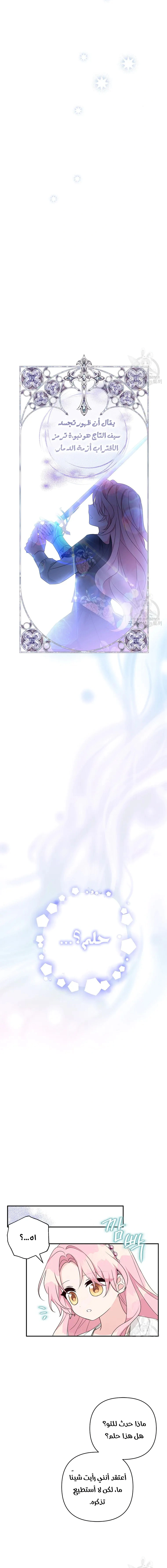 Read The Youngest Daughter of the Villainous Duke AR Manga Online