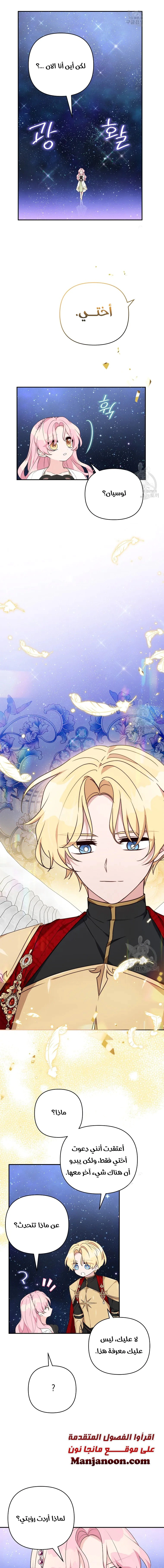 Read The Youngest Daughter of the Villainous Duke AR Manga Online