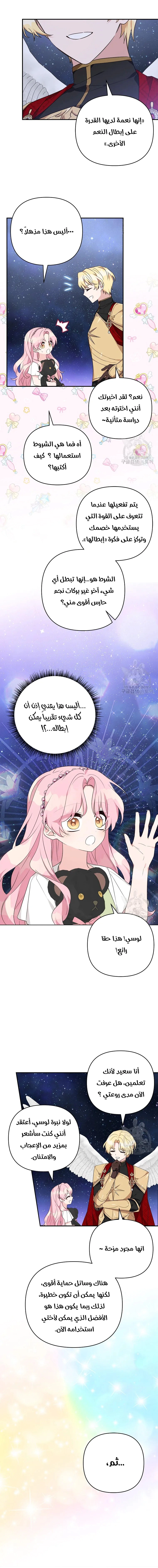 Read The Youngest Daughter of the Villainous Duke AR Manga Online