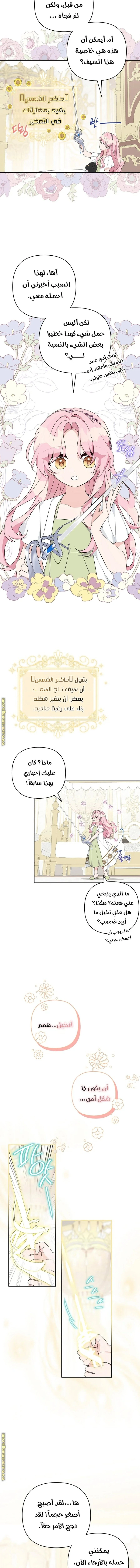 Read The Youngest Daughter of the Villainous Duke AR Manga Online