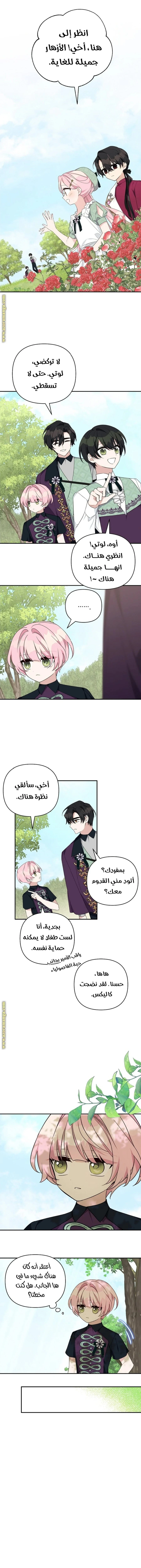 Read The Youngest Daughter of the Villainous Duke AR Manga Online