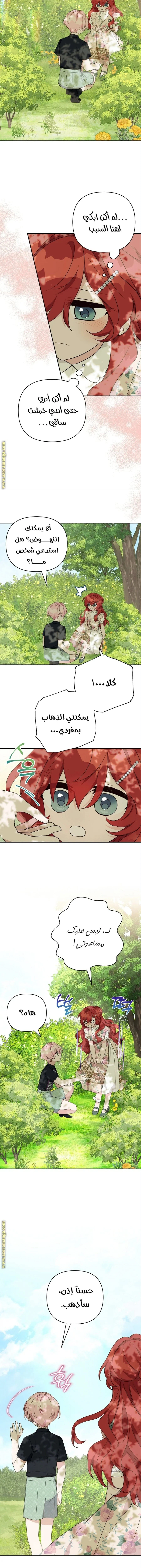 Read The Youngest Daughter of the Villainous Duke AR Manga Online