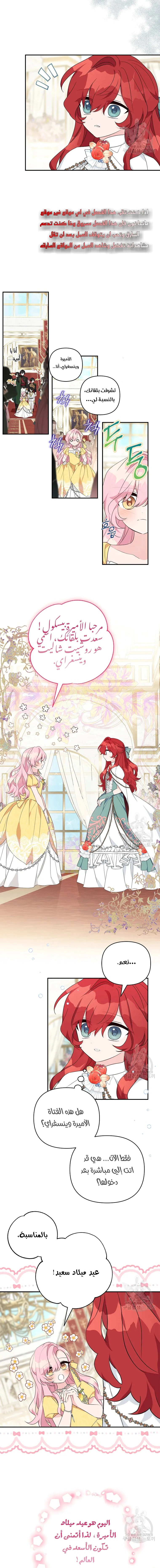Read The Youngest Daughter of the Villainous Duke AR Manga Online