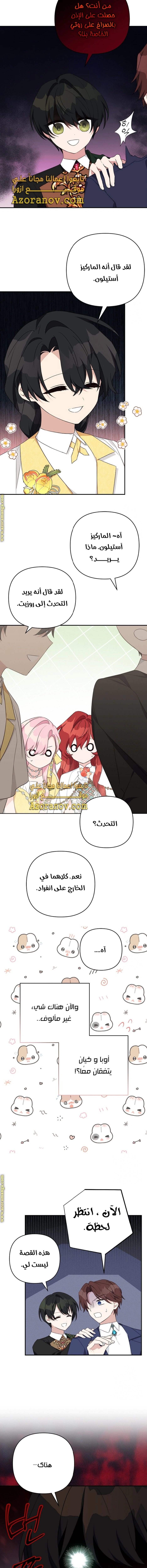 Read The Youngest Daughter of the Villainous Duke AR Manga Online
