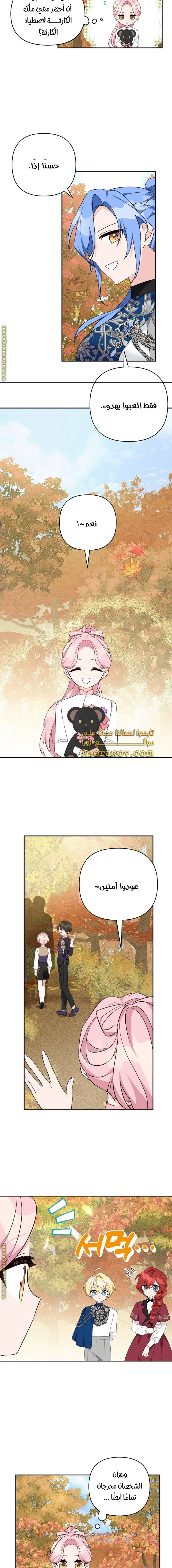 Read The Youngest Daughter of the Villainous Duke AR Manga Online