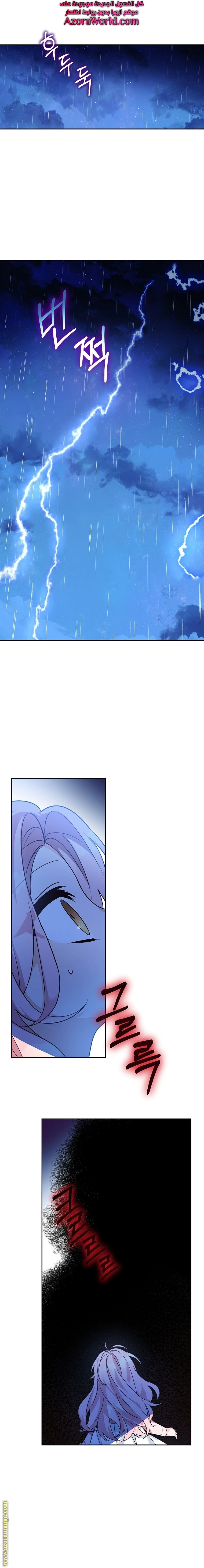 Read The Youngest Daughter of the Villainous Duke AR Manga Online