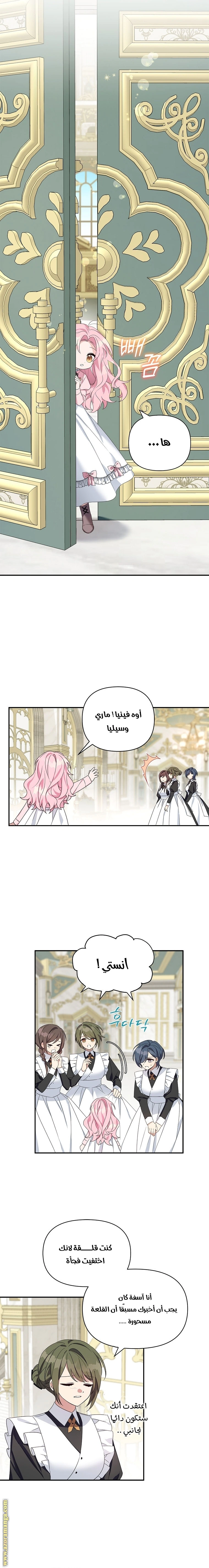 Read The Youngest Daughter of the Villainous Duke AR Manga Online
