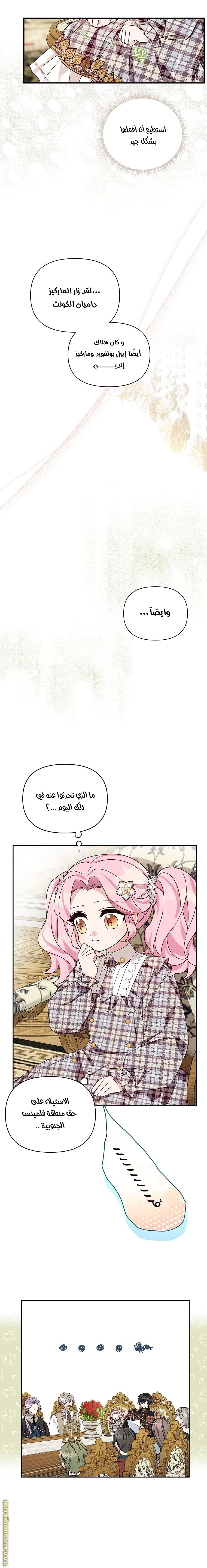 Read The Youngest Daughter of the Villainous Duke AR Manga Online