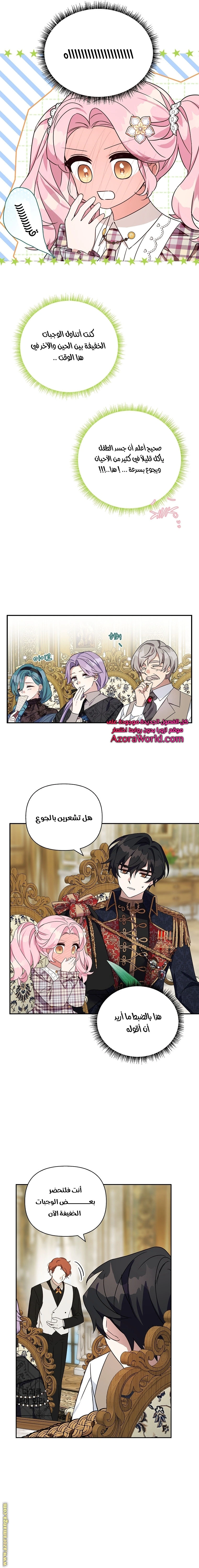 Read The Youngest Daughter of the Villainous Duke AR Manga Online